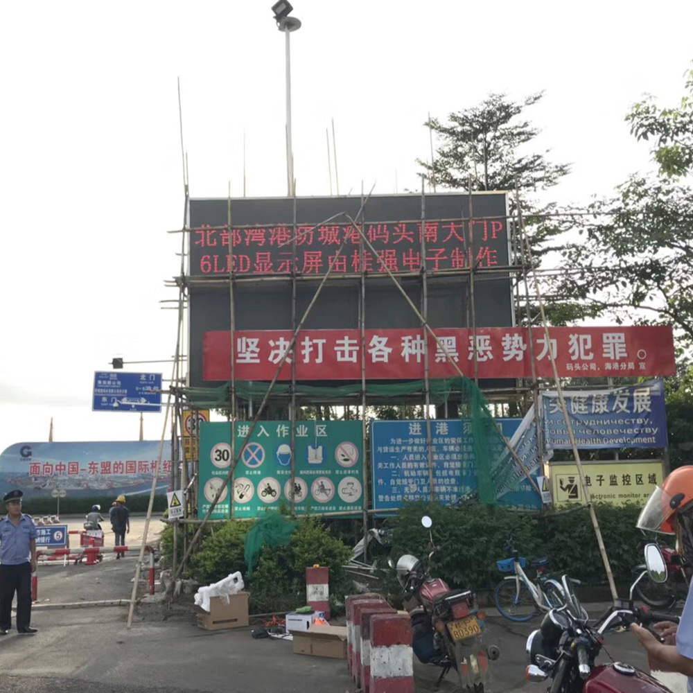 防城港北部灣戶外P6 20平米