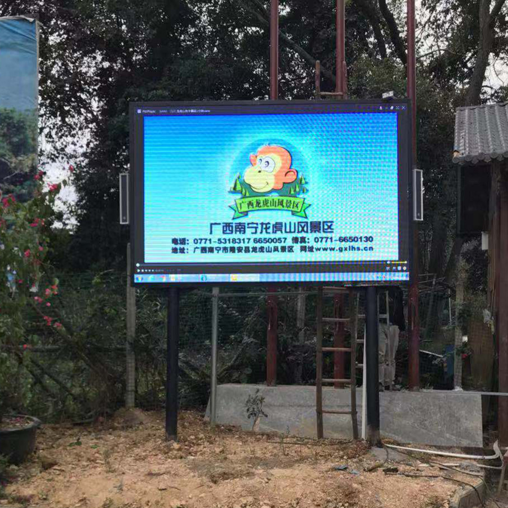 龍虎山景區戶外P5全彩 8平米