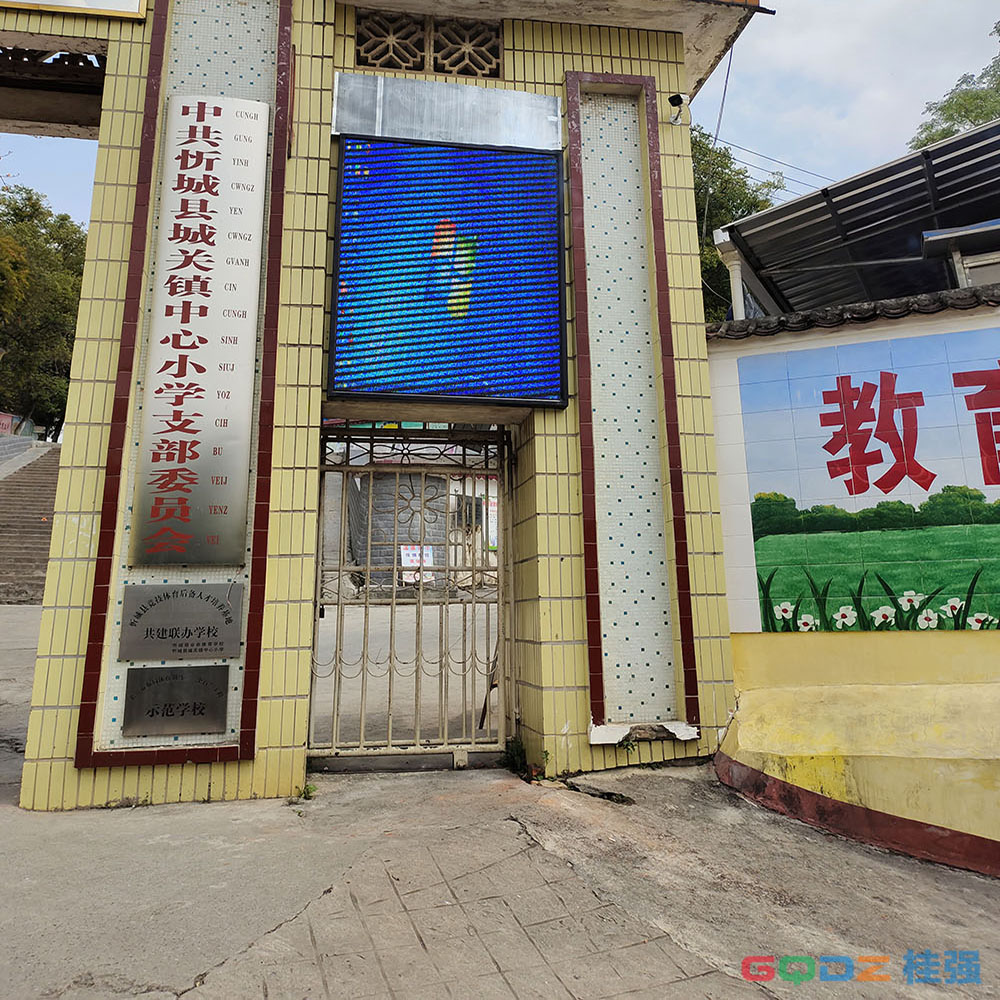 來賓城關鎮(zhèn)中學戶外P10單色 P6全彩　15平米