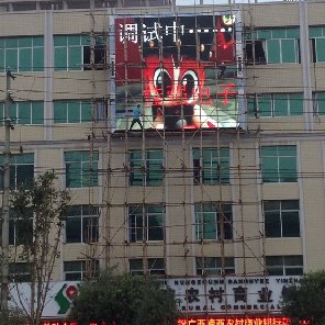 廣西靖西縣農村合作社戶外P10全彩LED顯示屏 43平