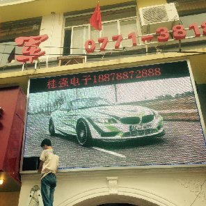 南寧市農院路太空倉影院戶外P8全彩LED顯示屏